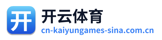 开云体育